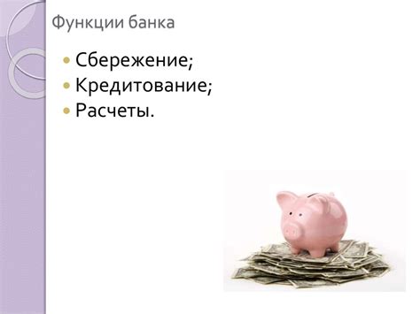 Банковский депозит - презентация онлайн