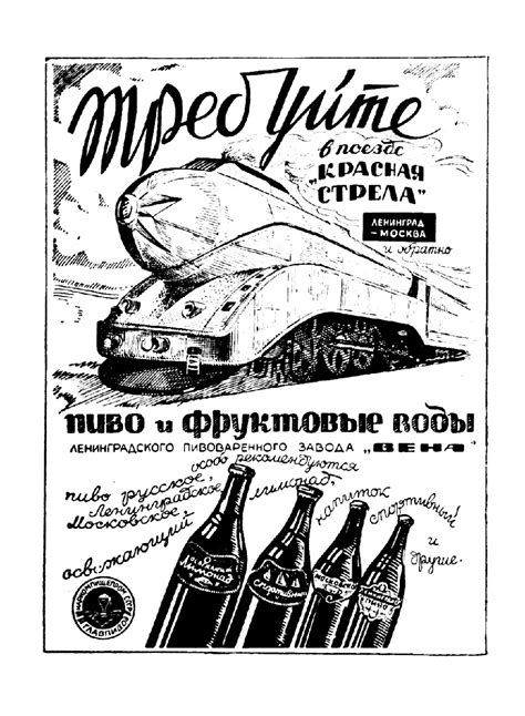 Требуйте пиво и фруктовые воды