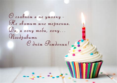 Поздравить любовницу с днем рождения картинкой