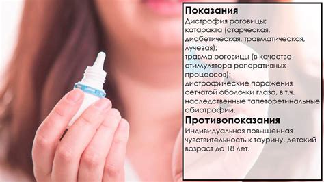 Все глазные капли для защиты роговицы (кератопротекторы) - каталог ...