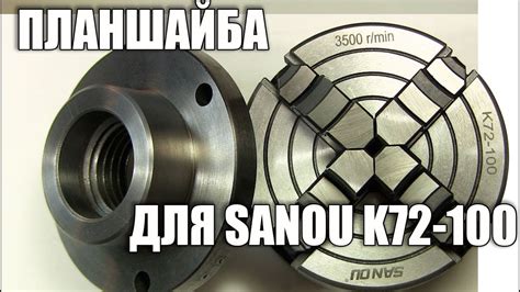 Планшайба для токарного патрона 100 мм. Куплю планшайбу. - YouTube