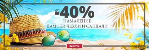 Обувки онлайн, дамски боти и чанти - Sisi-bg
