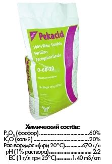 PEKACID 1429 - Основное питание - GrowHobby.ru