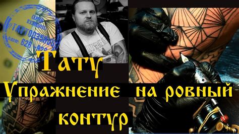 Как сделать контур. Упражнение на ровность контура. Иглы для контура RL ...