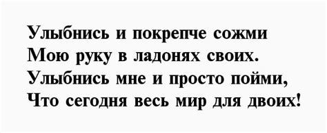 40 прикольных коротких стихов смс о любви к мужчине 📝 Первый по стихам