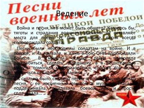 Военные песни - презентация онлайн
