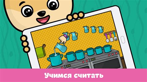 Приложения в Google Play – Игры для детей от 2 до 4 лет