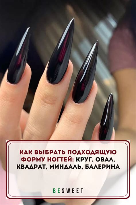 Как выбрать подходящую форму ногтей: круг, овал, квадрат, миндаль ...