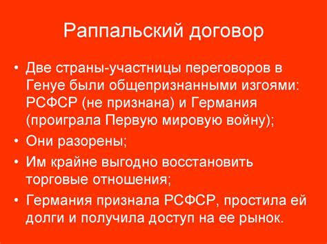 Внешняя политика СССР. Итоги Гражданской войны - презентация онлайн