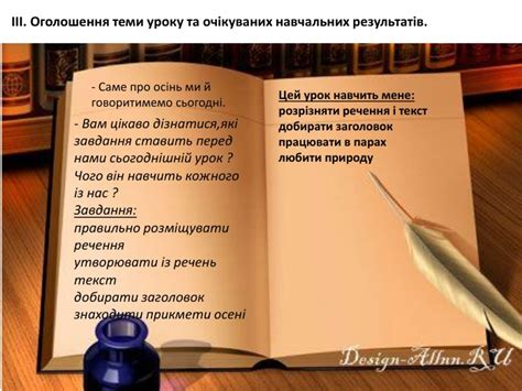 Презентація "Речення й текст"