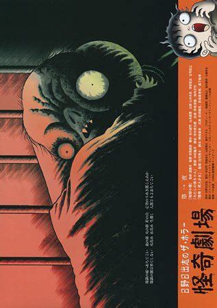 Hideshi Hino