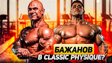 Пр**бал олимпию | Порванный чемпион | Новая категория? | Руслан ...