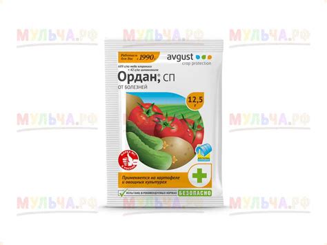 Ордан, пакет 12,5 г - От болезней (фунгициды) - купить у производителя ...