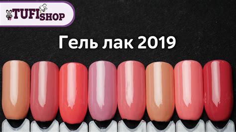 Гель лак 2019. Тестируем бренды на коралловый цвет - YouTube