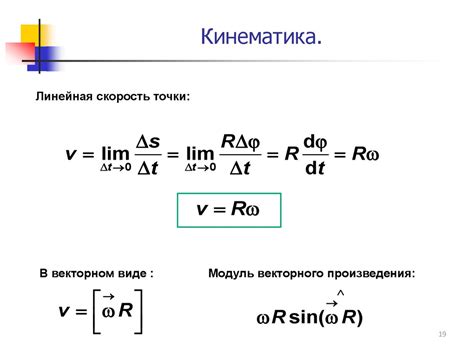 Кинематика. Основные понятия. Траектория. Средняя и мгновенная скорости ...