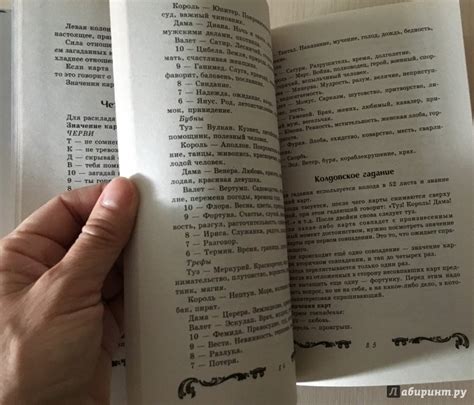 Книга: Самые лучшие гадания для девочек - . Купить книгу, читать ...