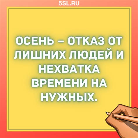 Лех Валенса цитаты про осень (фразы, афоризмы, высказывания) | Пять слов
