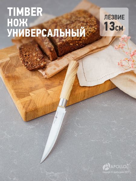 Купить Нож универсальный APOLLO "Timber" по низкой цене в интернет ...