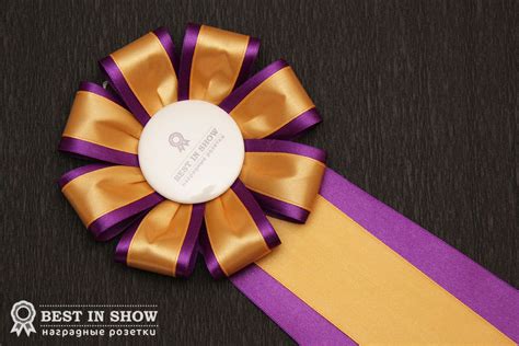 Товары — Best In Show. Нагородні розетки з атласної стрічки