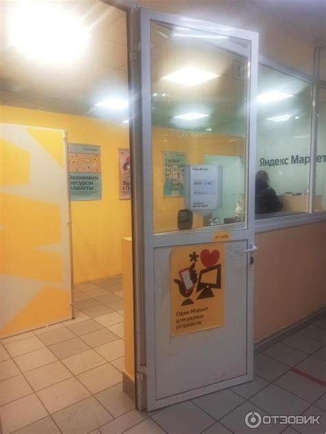 Отзыв о Служба доставки "Яндекс. Маркет" | Пока без претензий