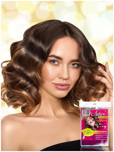 Бигуди Локсы для коротких волос Супер объём. Для завивки кудрей и ...