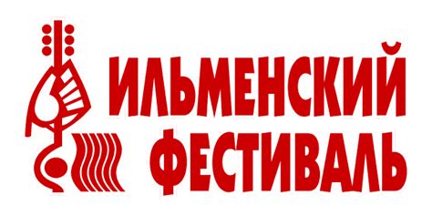 Главная - Ильменский фестиваль авторской песни