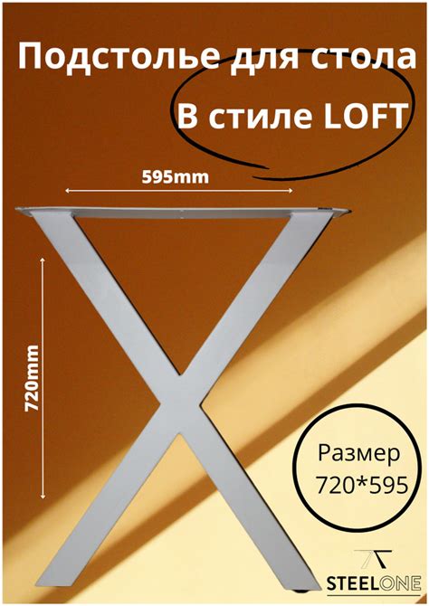 Подстолье из металла для стола в стиле LOFT(ЛОФТ) - купить с доставкой ...