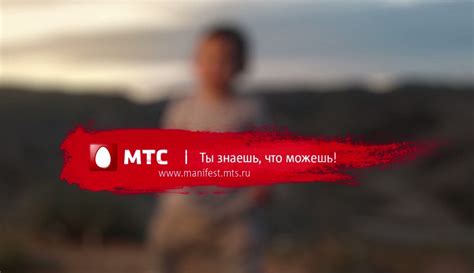 Оператор сотовой связи МТС