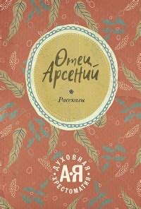 Русский Паломник - православный книжный интернет-магазин
