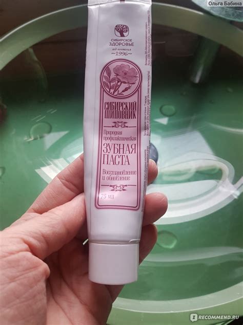 Зубная паста Siberian Wellness (Сибирское здоровье) Сибирский шиповник ...