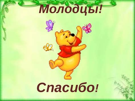Картинки "Ты молодец!" (40 фото)