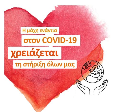 Η NN Hellas αρωγός στην εθνική προσπάθεια κατά του COVID-19 | Ρεπορτάζ ...