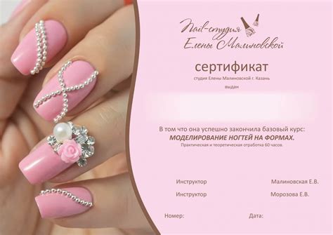 Сертификаты на маникюр - фото и картинки abrakadabra.fun