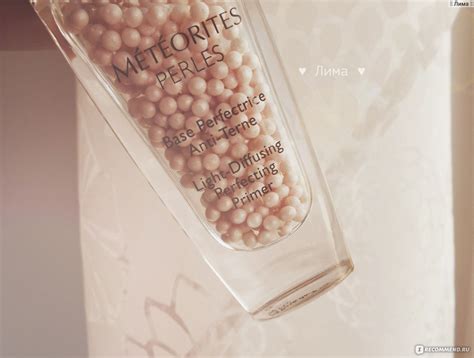 Основа под макияж Guerlain Meteorites Perles Light-Diffusing Perfecting ...