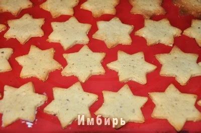 Печенье «Рождественские звездочки» : Простые рецепты для вкусной жизни