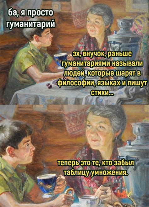 Гуманитарий | Пикабу