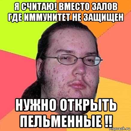 я считаю! вместо залов где иммунитет не защищен нужно открыть ...