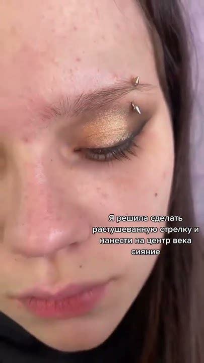 Не стандартный макияж 🤷🏻‍♀️ - YouTube