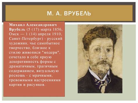 Валентин Александрович Серов - презентация онлайн