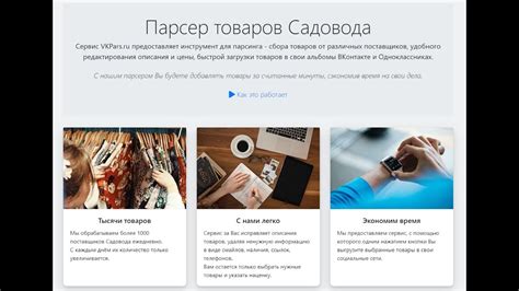 Видеоинструкция работы с парсером товаров VKPARS - YouTube