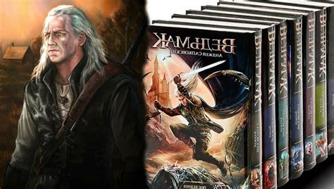 Анджей Сапковский – серия книг Ведьмак – скачать по порядку в fb2 или ...