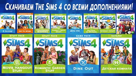Buy SIMS 4 DELUXE ALL TOP DLC ADDITIONS and download