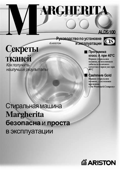 Стиральная Машинка Хотпоинт Аристон Инструкция По Пользованию ...