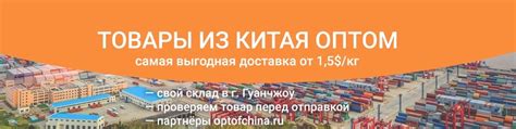 Товары из Китая оптом | Доставка, поиск, партнёр | Оглянитесь вокруг ...