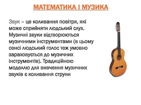 Математика і мистецтво - презентация онлайн