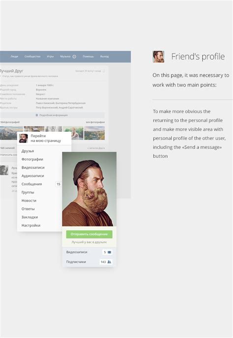 VK Redesign free PSD on Behance