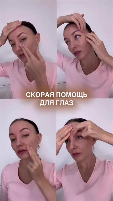 [Видео] «СКОРАЯ ПОМОЩЬ ДЛЯ ГЛАЗ. Подпишись💖у меня много полезного для ...