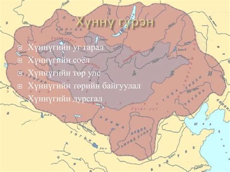 3 эртний төрт улсууд | PPT