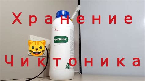 Чиктоник. Хранение чиктоника. для цыплят - YouTube