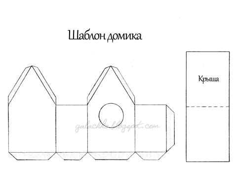 домик из картона своими руками шаблон - bagno.site